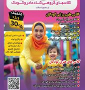 بهترین کلاس رقص در سعادت آباد