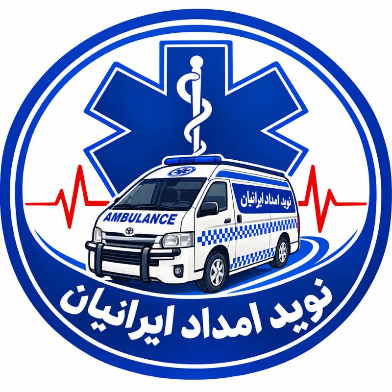 مرکز اعزام آمبولانس خصوصی در گوهردشت کرج